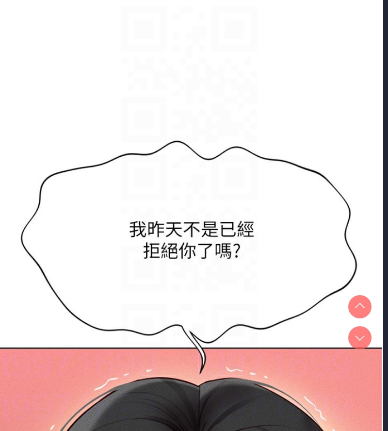 鲁蛇社畜的金手指
