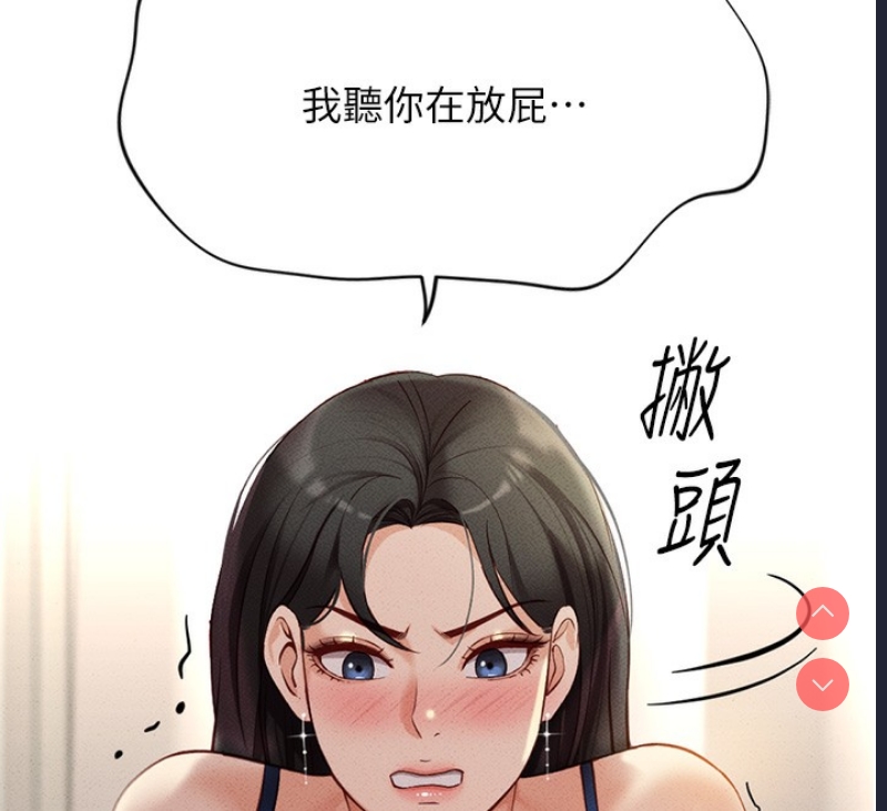 鲁蛇社畜的金手指