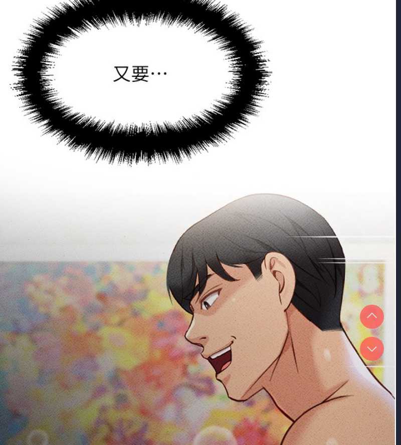 鲁蛇社畜的金手指