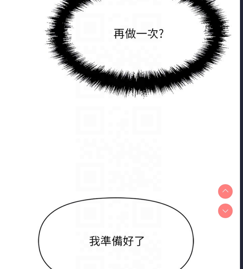鲁蛇社畜的金手指