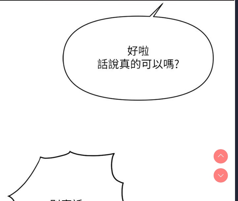 鲁蛇社畜的金手指