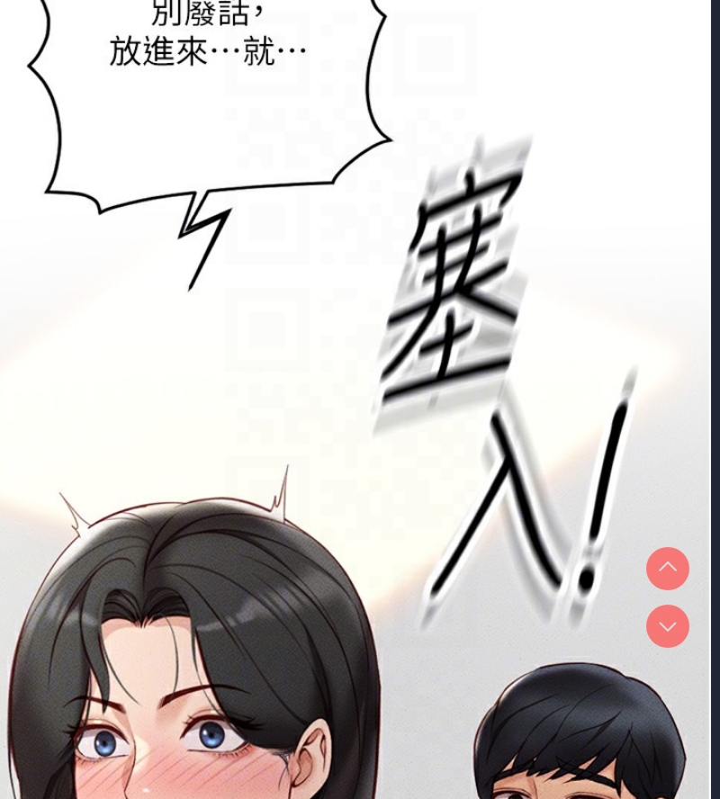 鲁蛇社畜的金手指