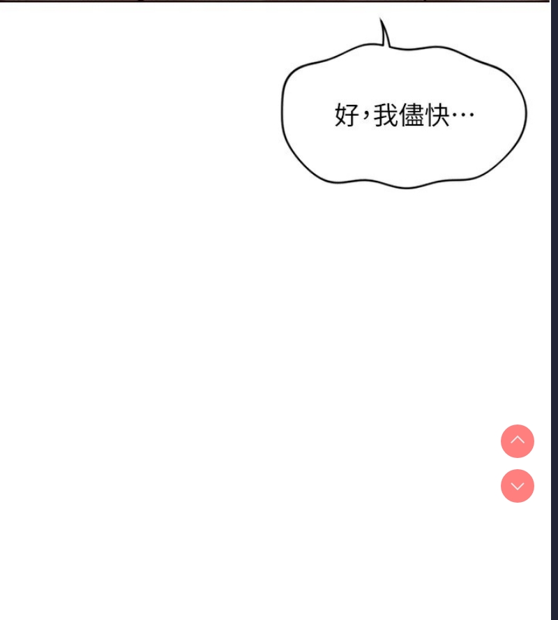 鲁蛇社畜的金手指
