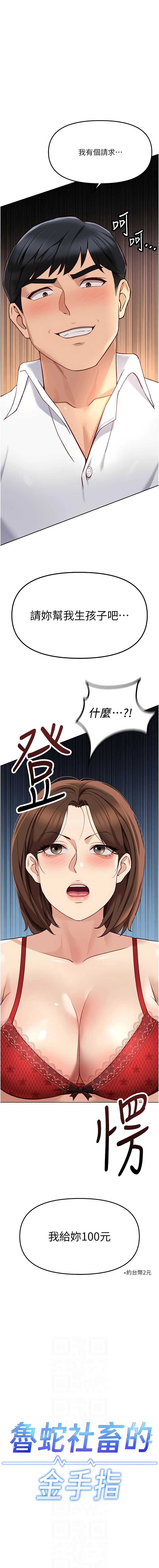 鲁蛇社畜的金手指