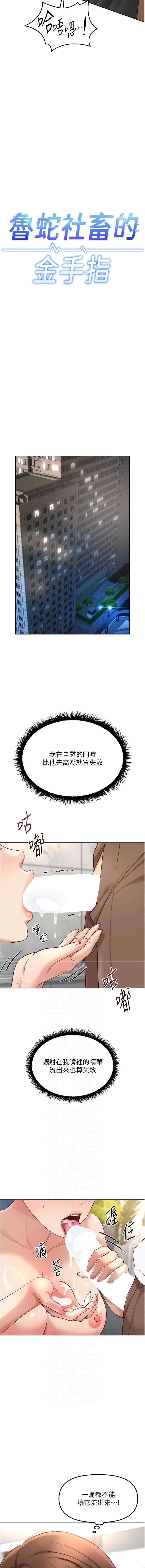 鲁蛇社畜的金手指