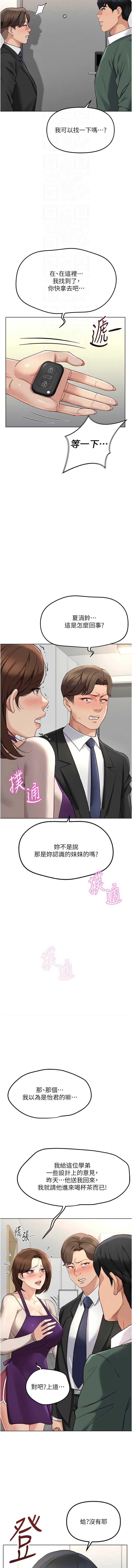 鲁蛇社畜的金手指
