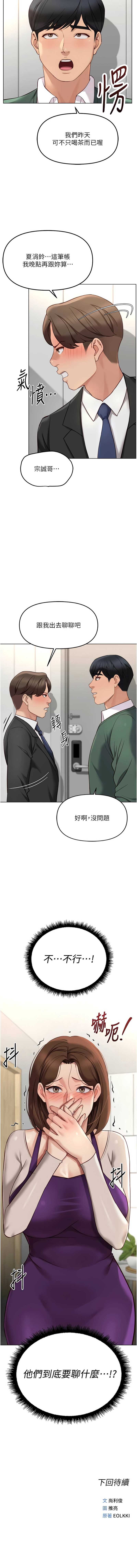 鲁蛇社畜的金手指