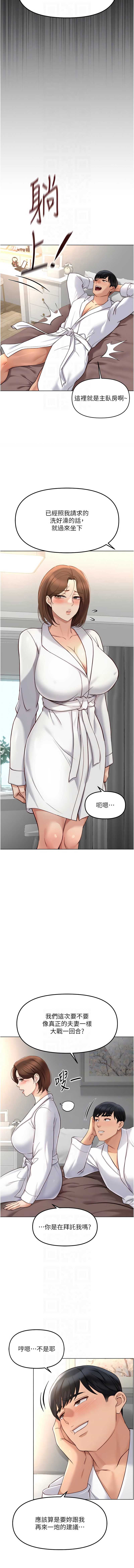 鲁蛇社畜的金手指