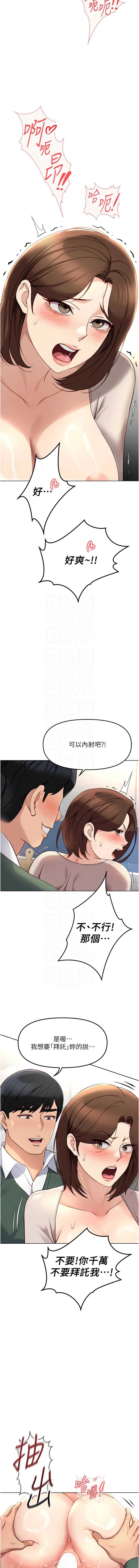 鲁蛇社畜的金手指