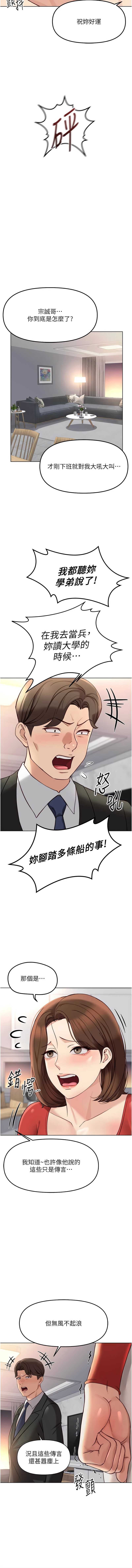 鲁蛇社畜的金手指