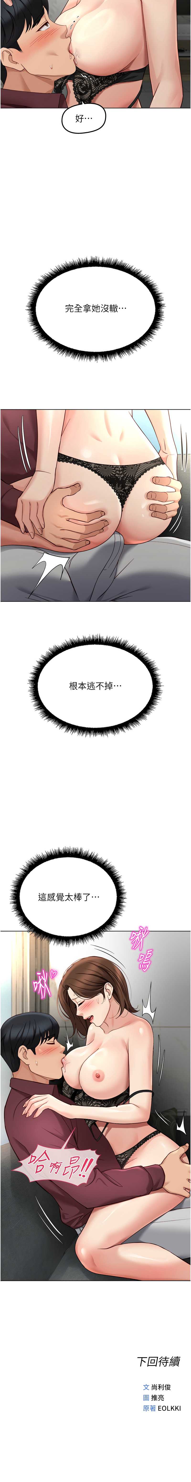 鲁蛇社畜的金手指