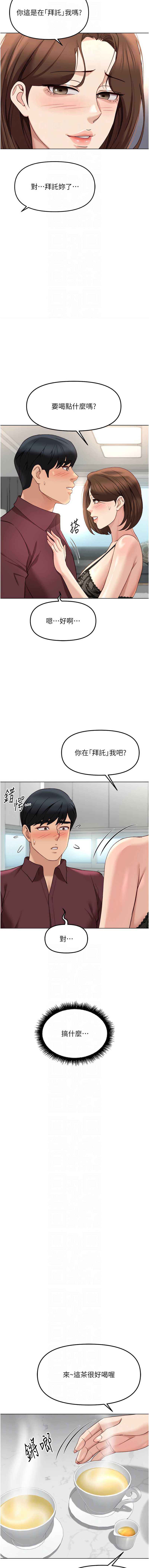 鲁蛇社畜的金手指