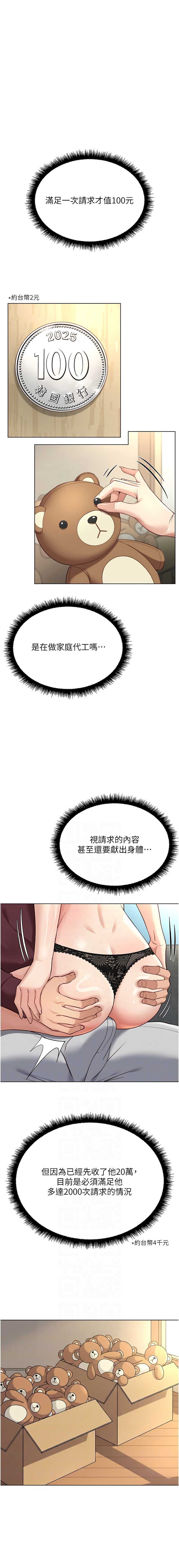 鲁蛇社畜的金手指