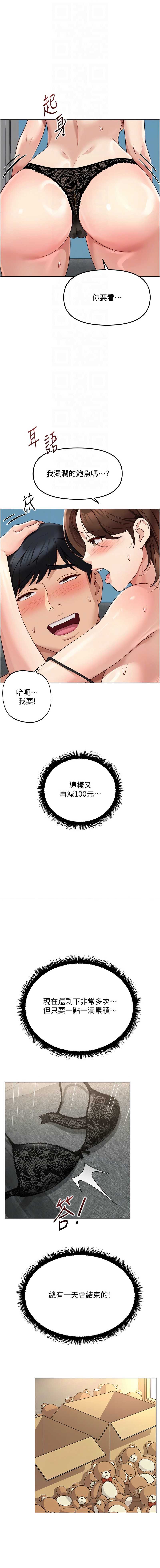 鲁蛇社畜的金手指