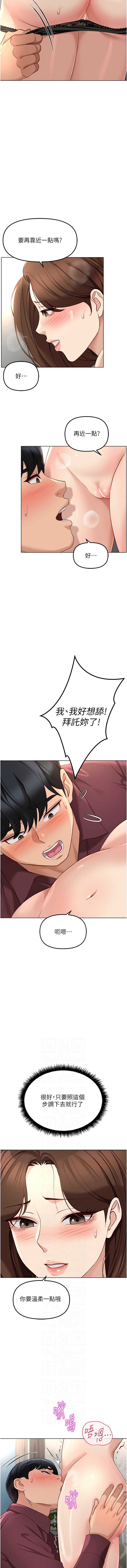 鲁蛇社畜的金手指