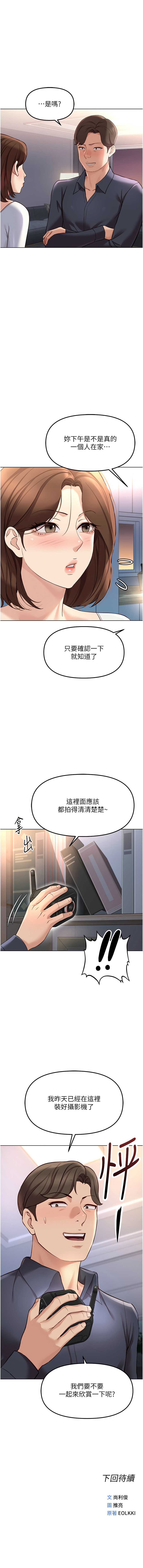 鲁蛇社畜的金手指