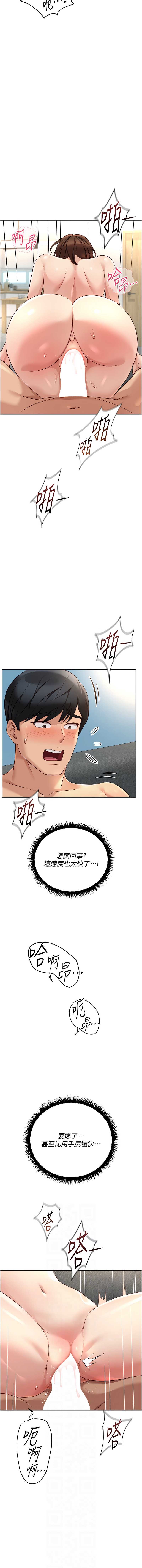 鲁蛇社畜的金手指