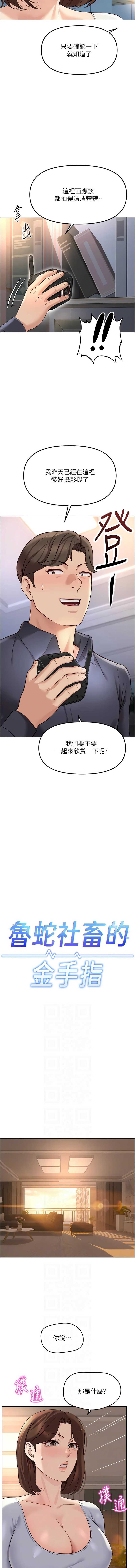 鲁蛇社畜的金手指