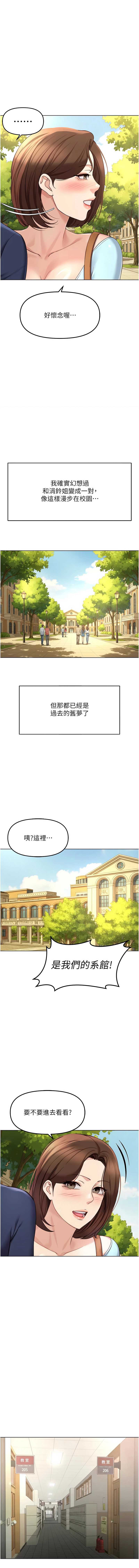 鲁蛇社畜的金手指