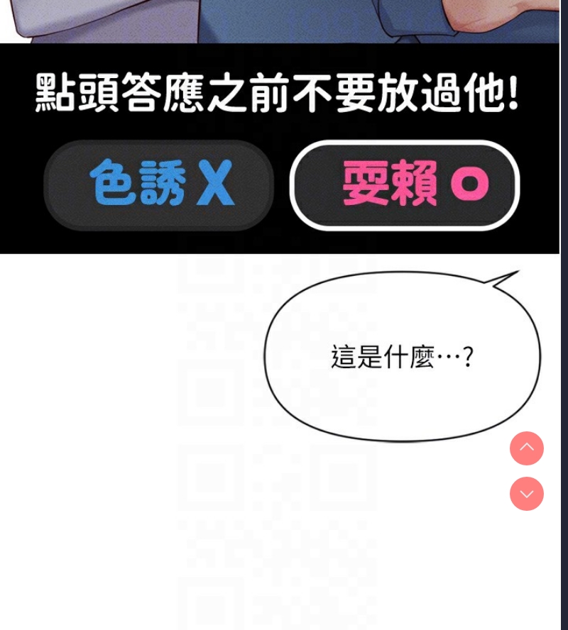 鲁蛇社畜的金手指