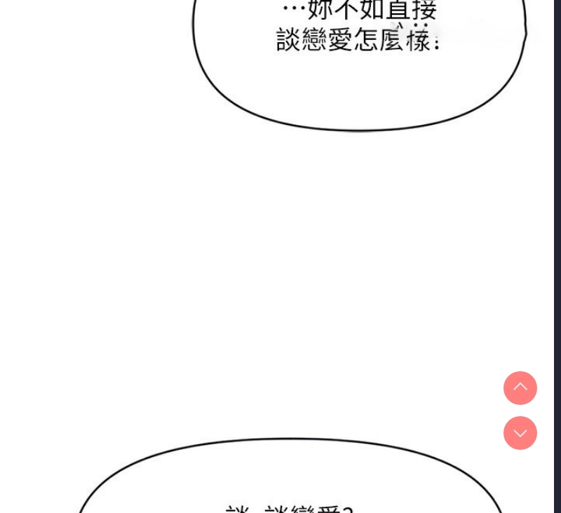 鲁蛇社畜的金手指