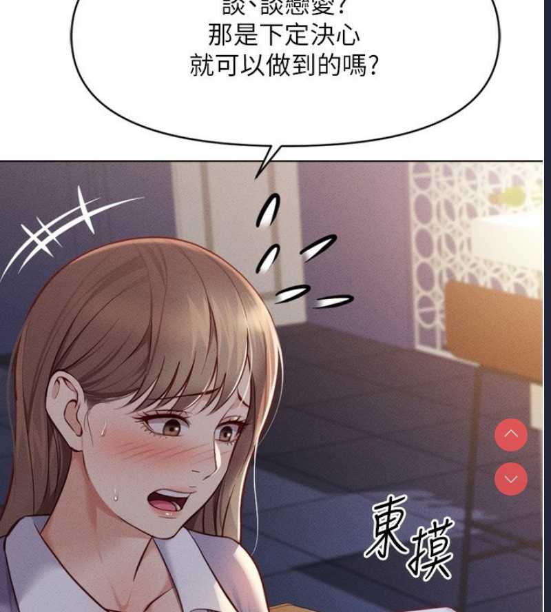 鲁蛇社畜的金手指