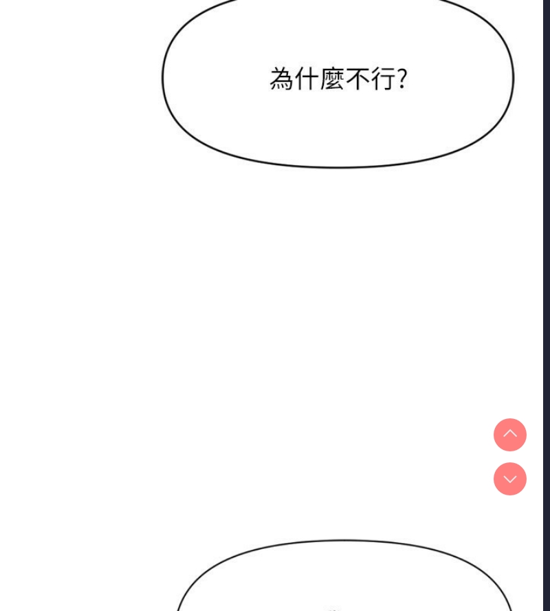 鲁蛇社畜的金手指