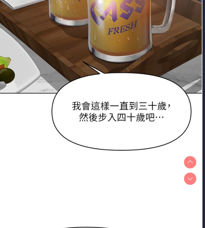 鲁蛇社畜的金手指