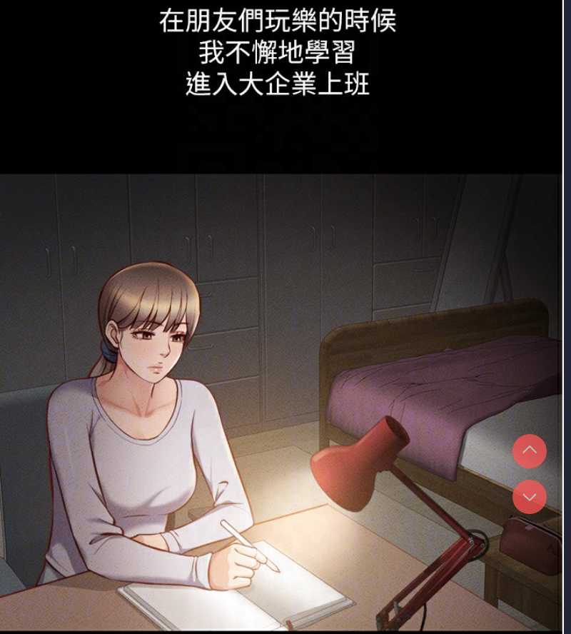鲁蛇社畜的金手指