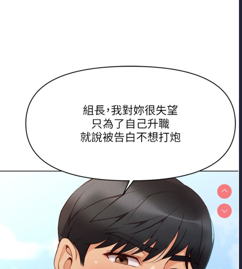 鲁蛇社畜的金手指