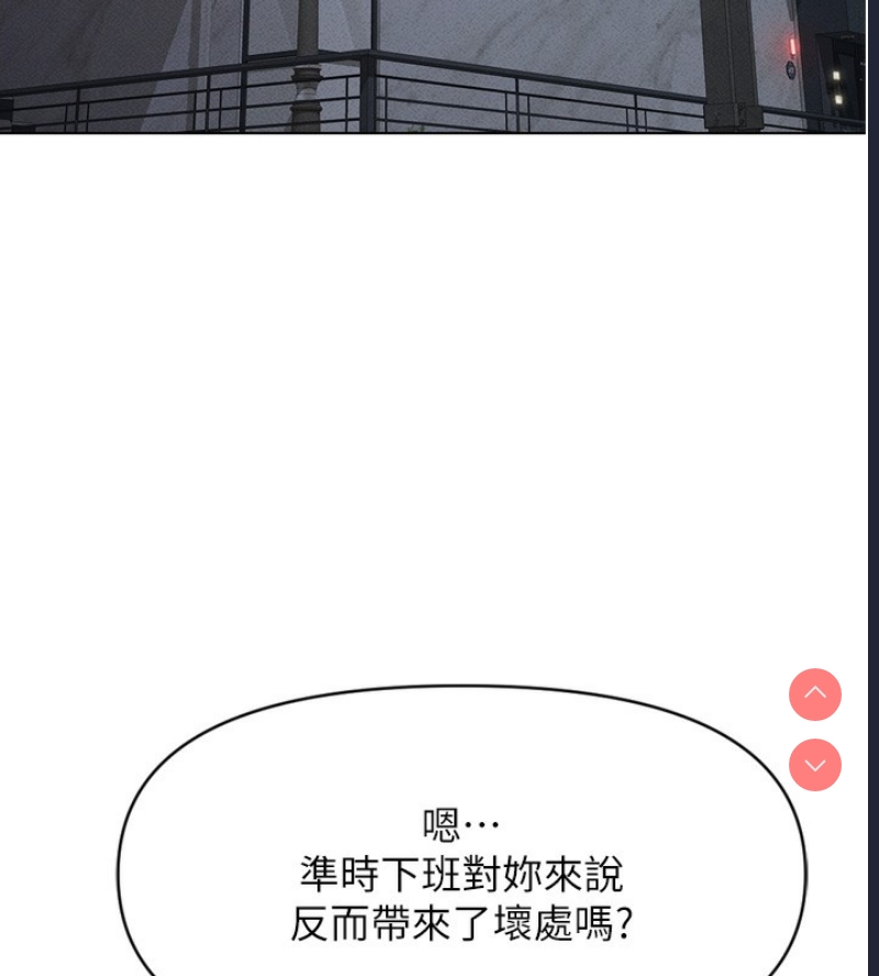 鲁蛇社畜的金手指