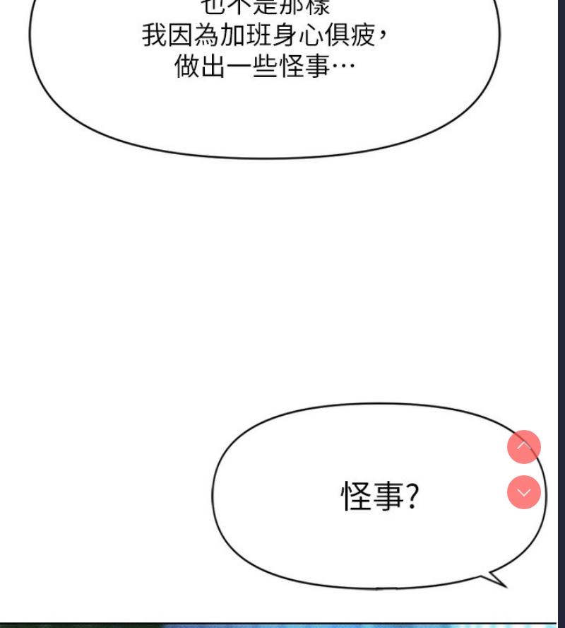 鲁蛇社畜的金手指