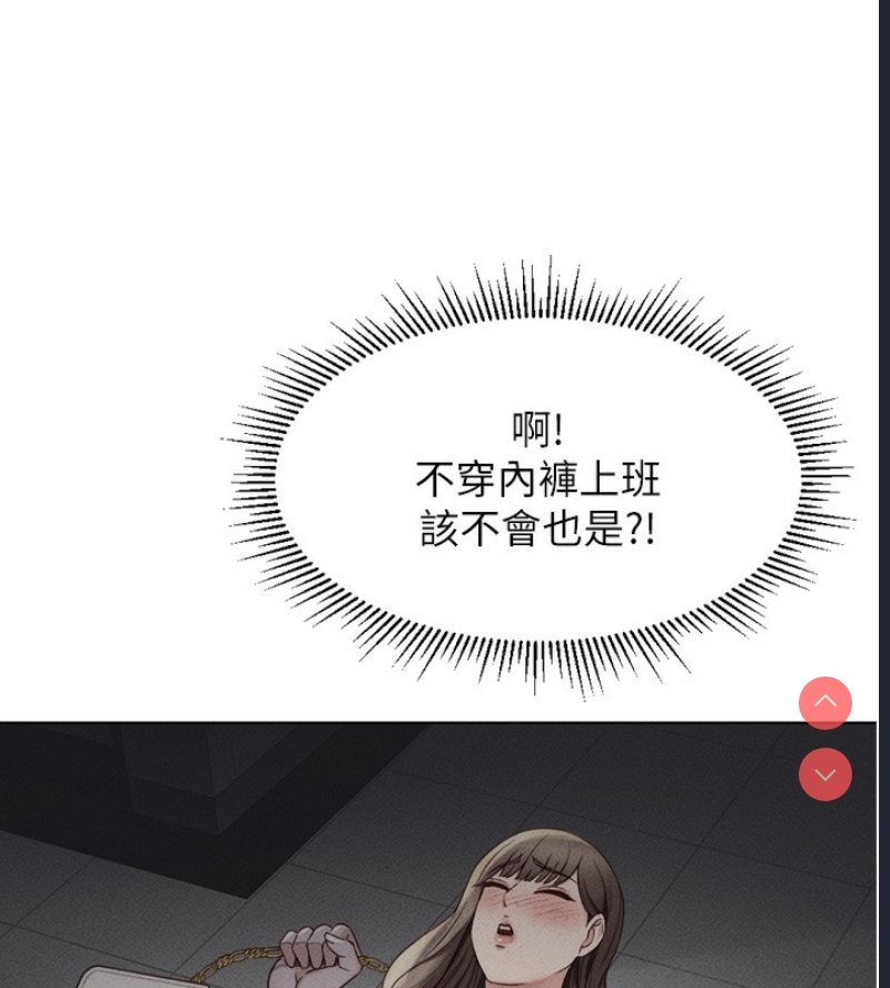 鲁蛇社畜的金手指