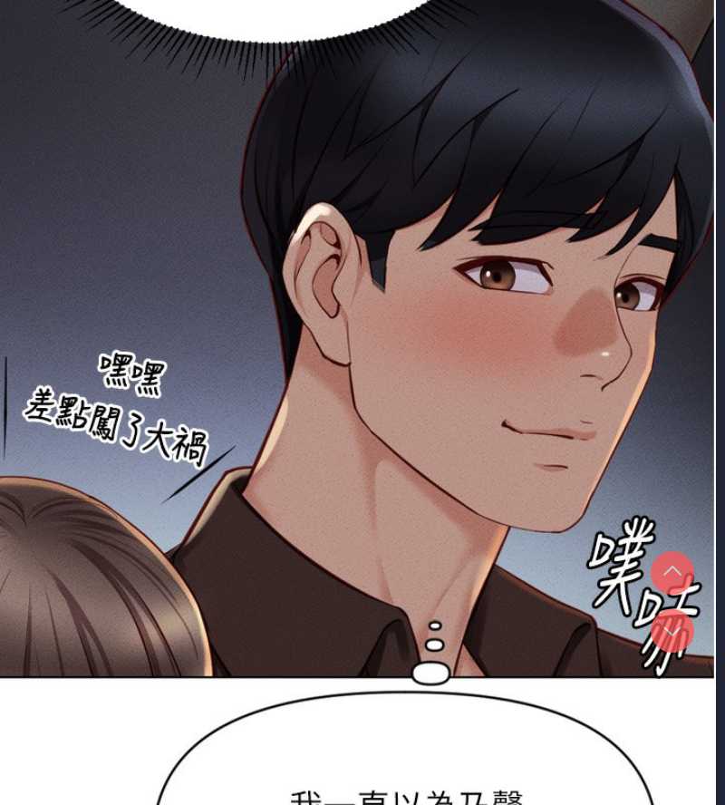 鲁蛇社畜的金手指
