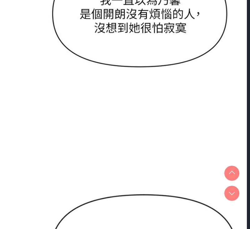 鲁蛇社畜的金手指