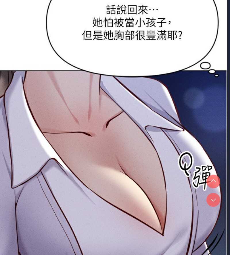 鲁蛇社畜的金手指