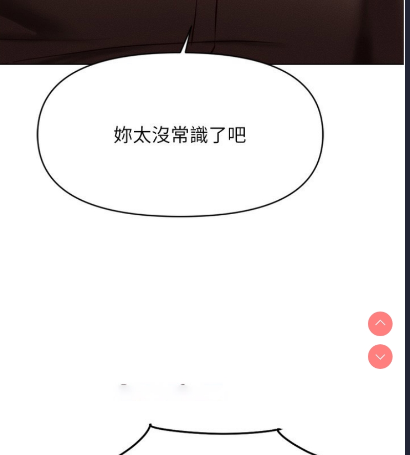鲁蛇社畜的金手指