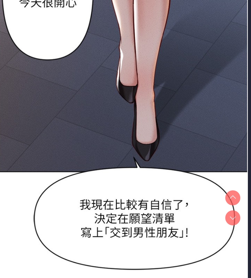 鲁蛇社畜的金手指