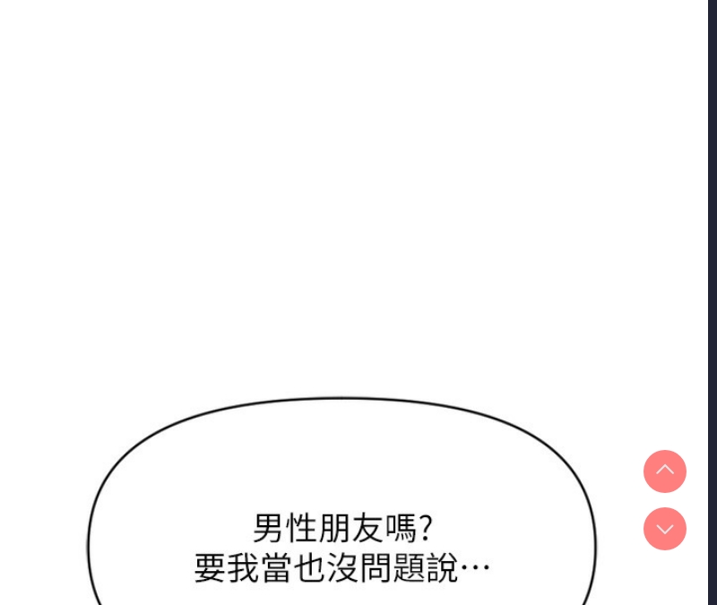 鲁蛇社畜的金手指