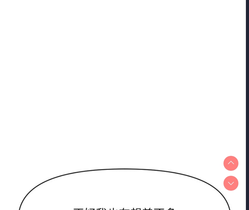 鲁蛇社畜的金手指