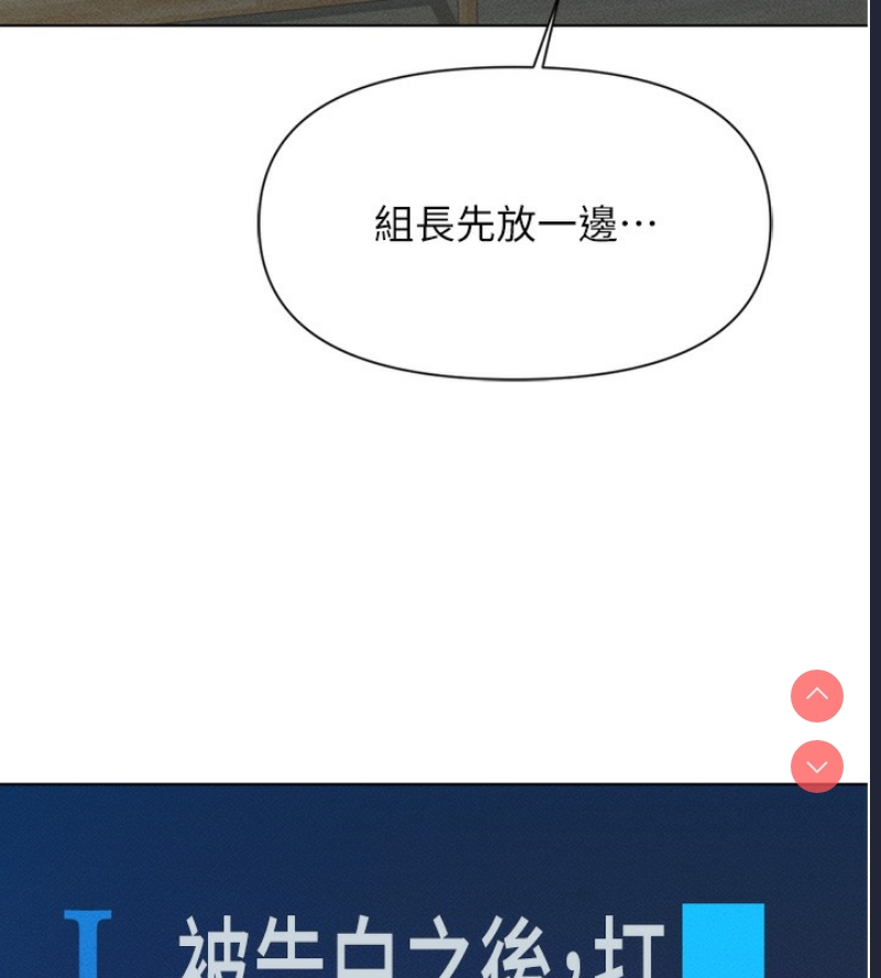 鲁蛇社畜的金手指