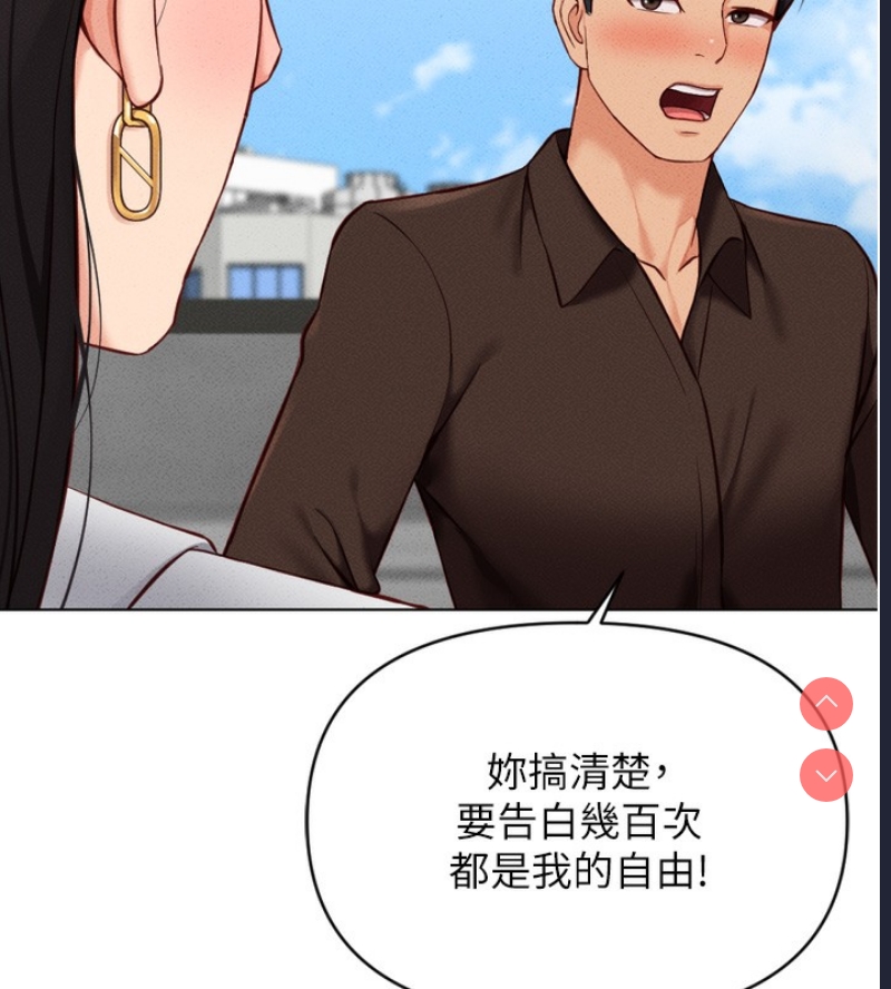 鲁蛇社畜的金手指