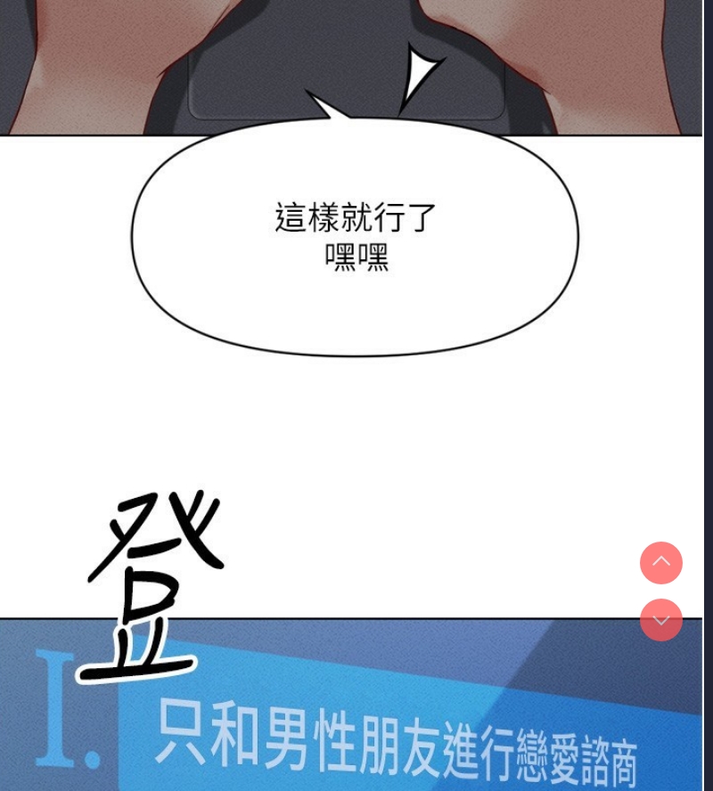 鲁蛇社畜的金手指