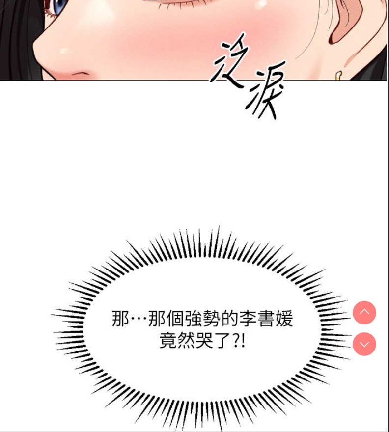 鲁蛇社畜的金手指