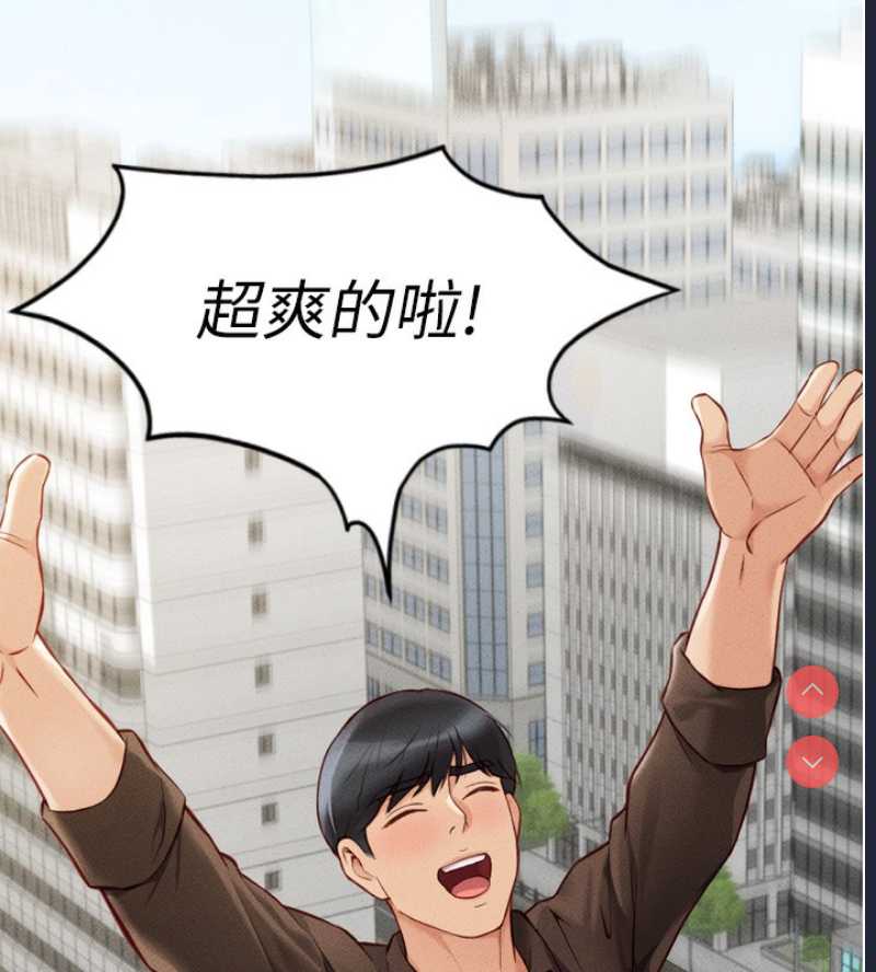 鲁蛇社畜的金手指