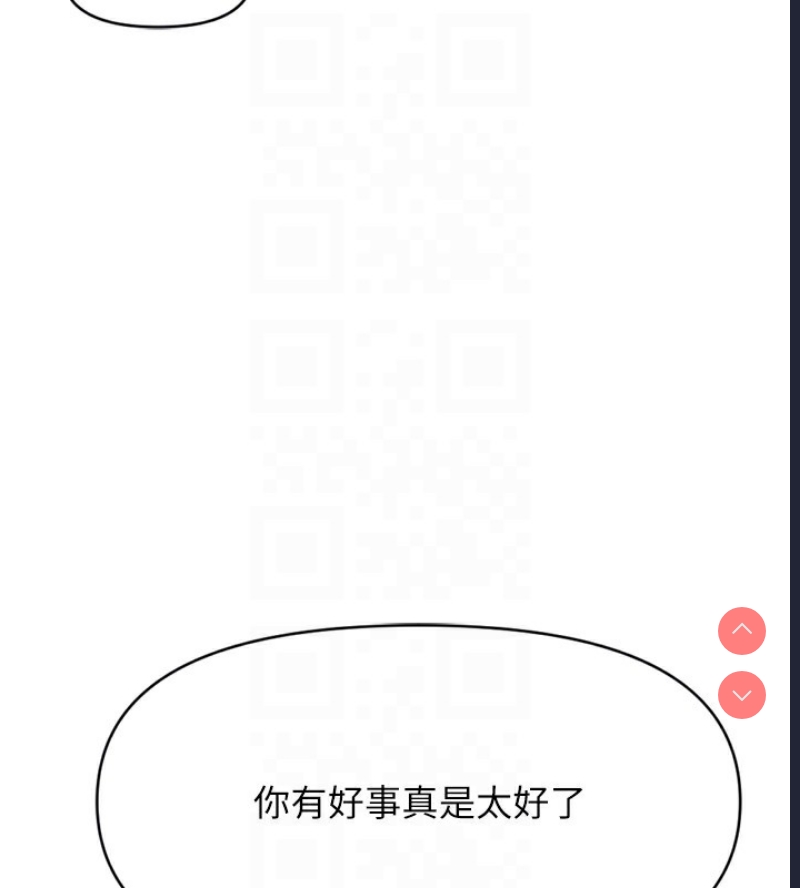 鲁蛇社畜的金手指