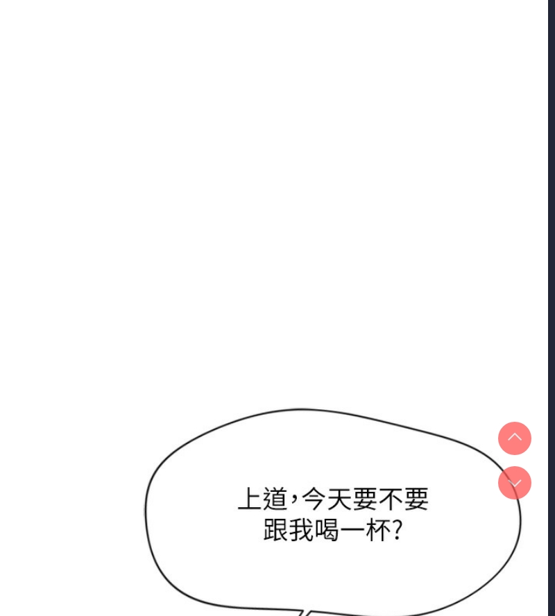 鲁蛇社畜的金手指