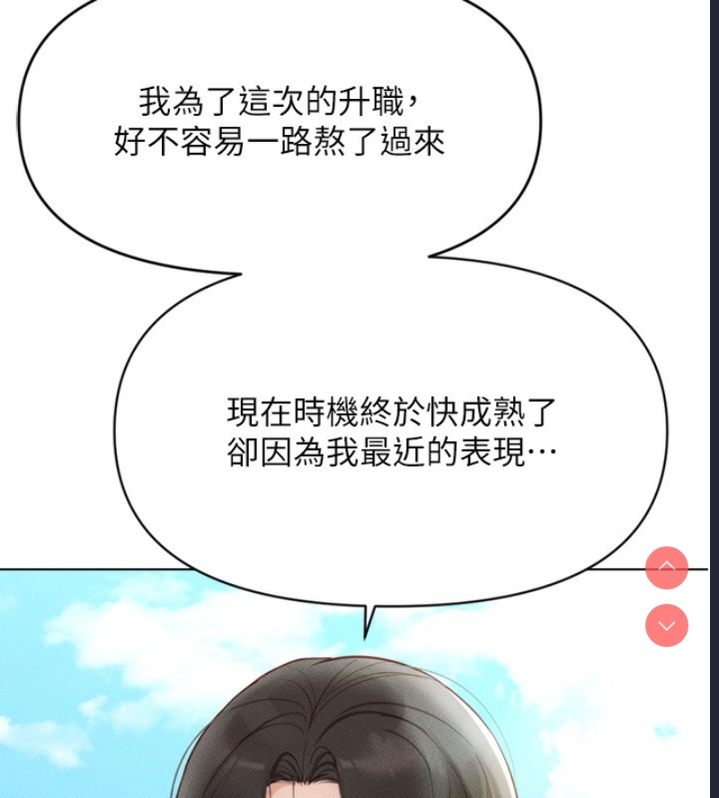 鲁蛇社畜的金手指