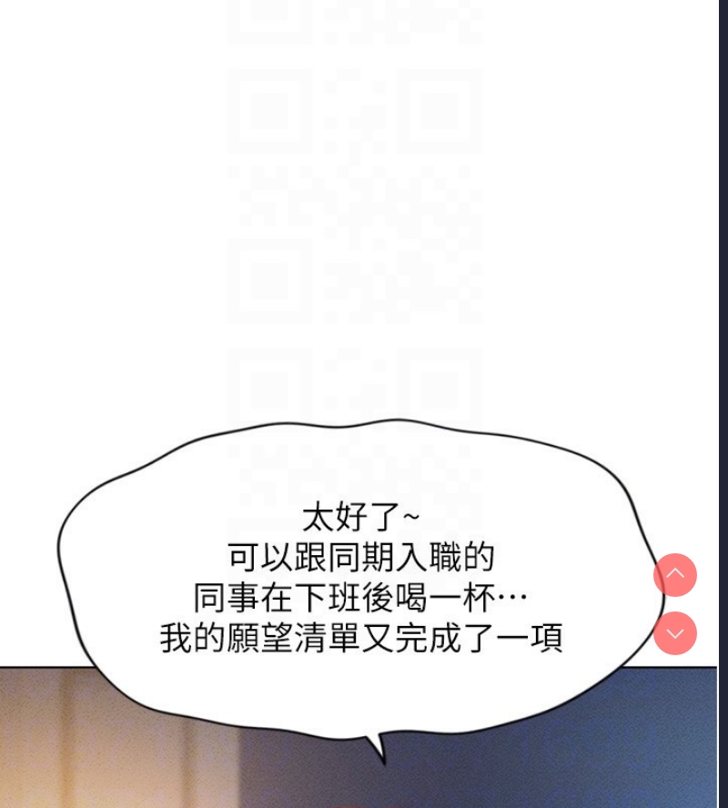 鲁蛇社畜的金手指