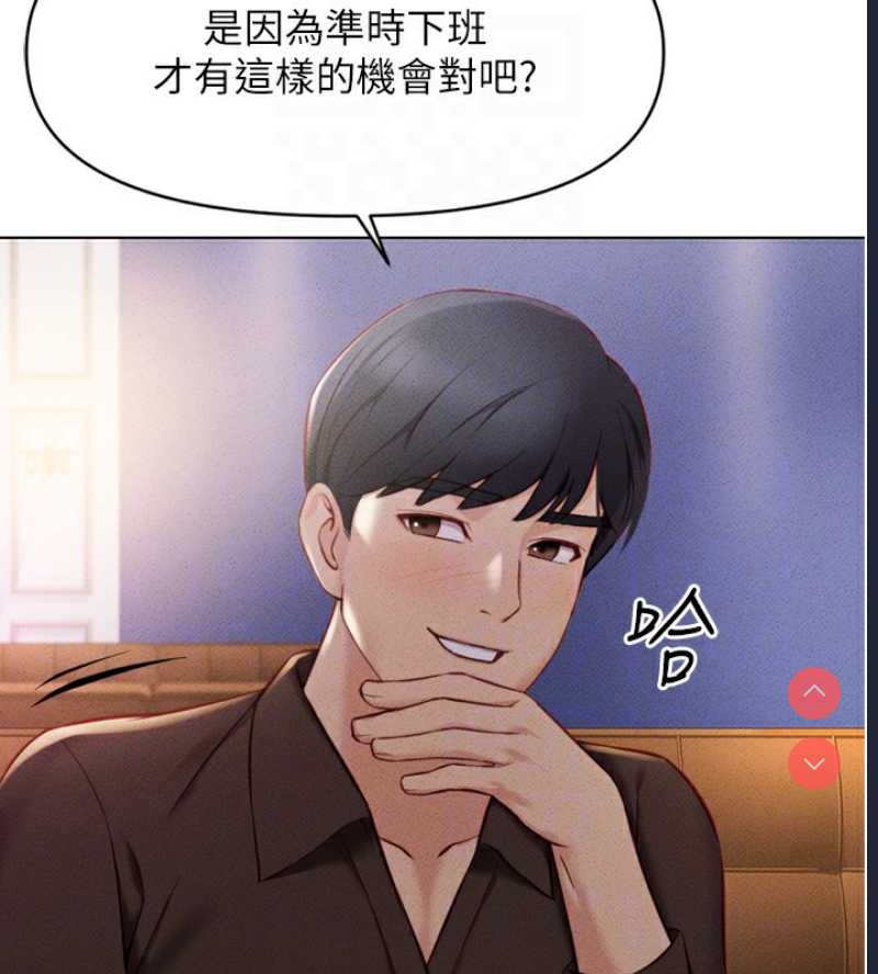 鲁蛇社畜的金手指